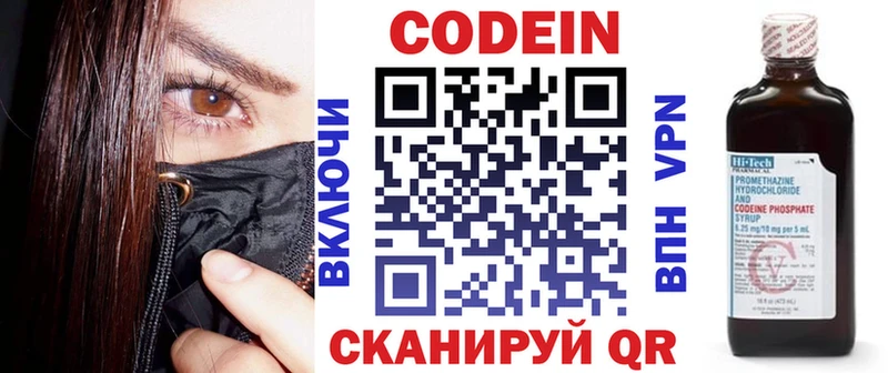 Кодеин напиток Lean (лин)  что такое наркотик  Гороховец 